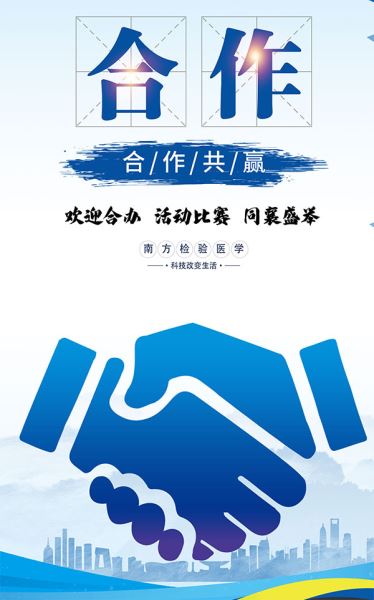 关于学术活动比赛活动合作申办的说明