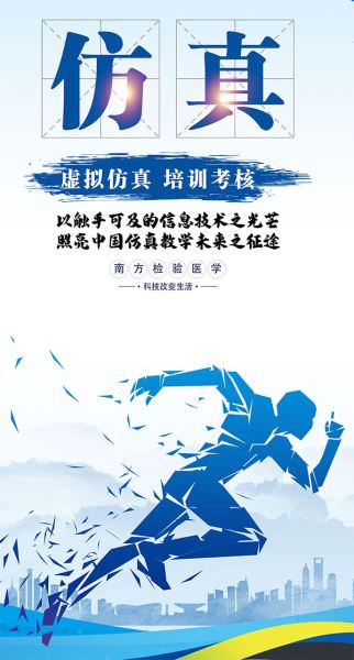 关于加入医学检验装备创新虚拟仿真展示及培训系统的说明