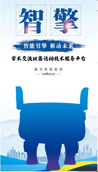 关于医学检验技能训练平台的合作说明